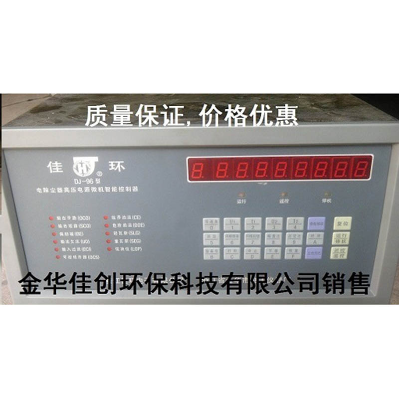 龙山DJ-96型电除尘高压控制器